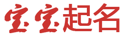 市场趋势财富通起名网